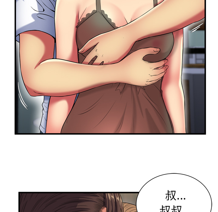 戀上閨蜜的爸爸 第38章 第61页