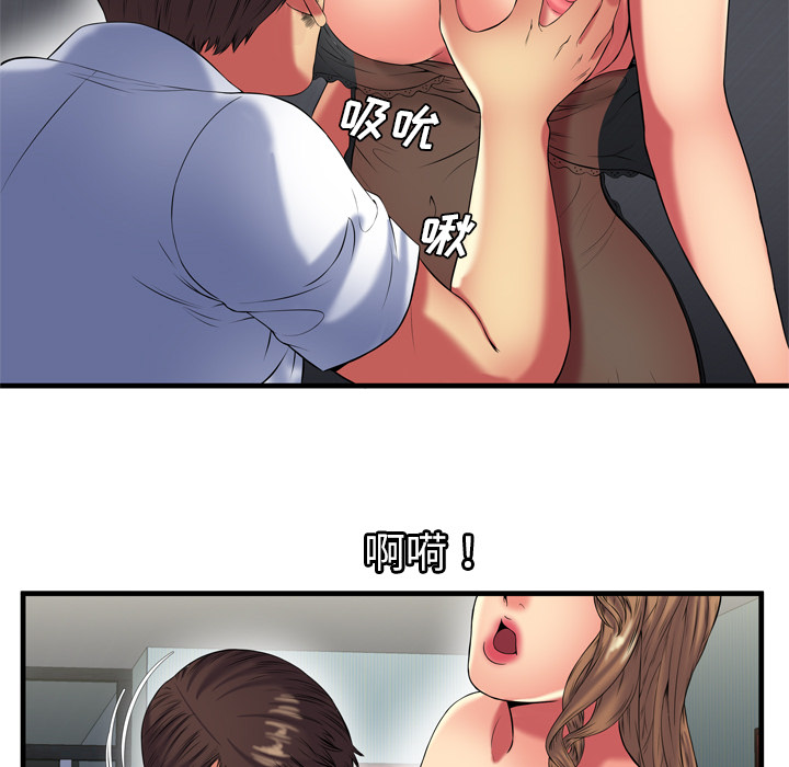 戀上閨蜜的爸爸 第38章 第67页