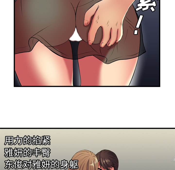 戀上閨蜜的爸爸 第38章 第71页