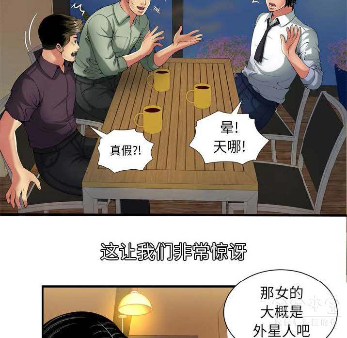 戀上閨蜜的爸爸 第39章 第27页