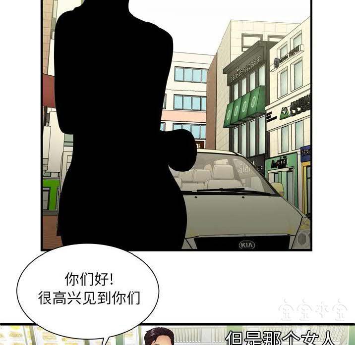 戀上閨蜜的爸爸 第39章 第29页