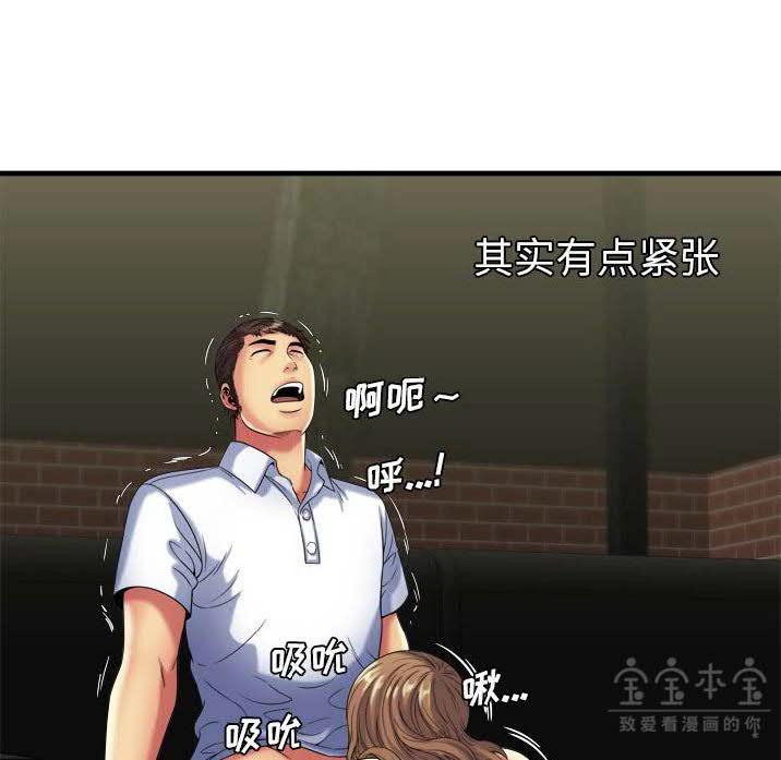 戀上閨蜜的爸爸 第39章 第3页