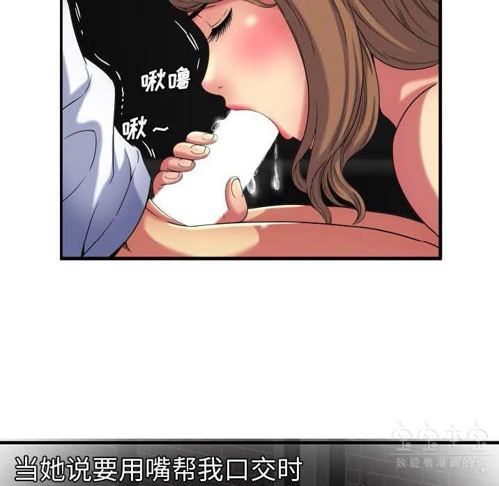 戀上閨蜜的爸爸 第39章 第5页