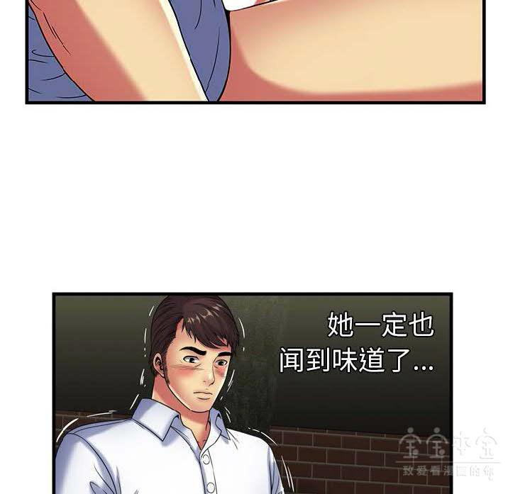 戀上閨蜜的爸爸 第39章 第11页