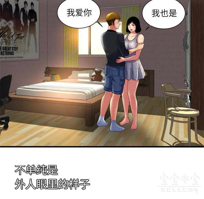 戀上閨蜜的爸爸 第39章 第13页