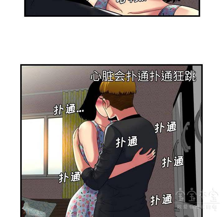 戀上閨蜜的爸爸 第39章 第16页