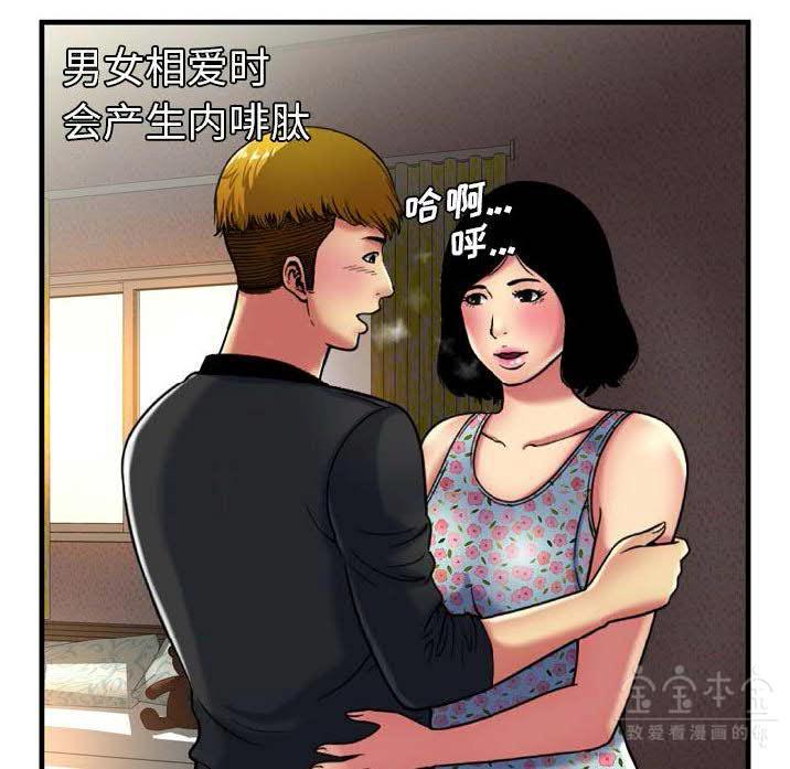 戀上閨蜜的爸爸 第39章 第14页