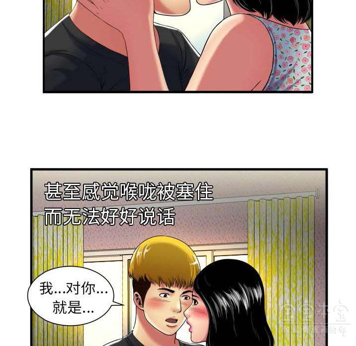 戀上閨蜜的爸爸 第39章 第18页