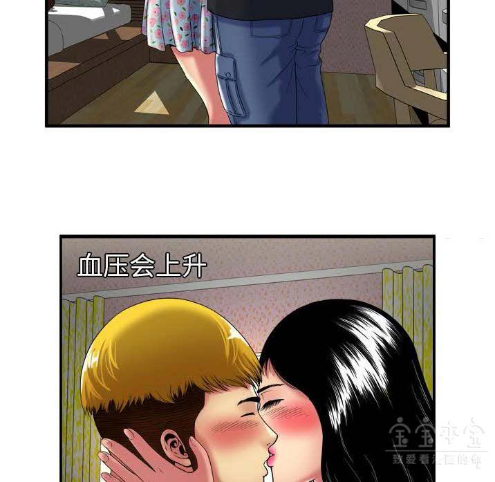 戀上閨蜜的爸爸 第39章 第17页