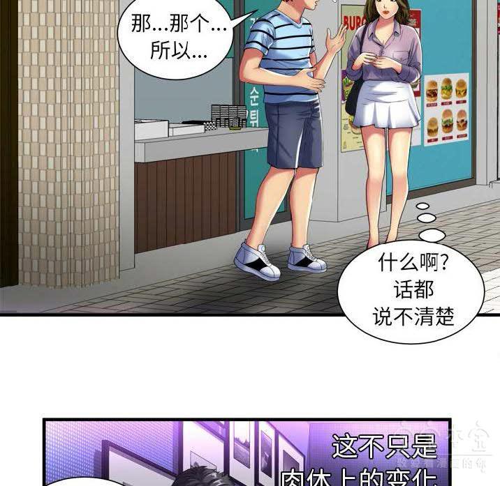 戀上閨蜜的爸爸 第39章 第20页