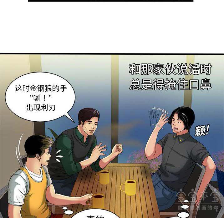 戀上閨蜜的爸爸 第39章 第24页