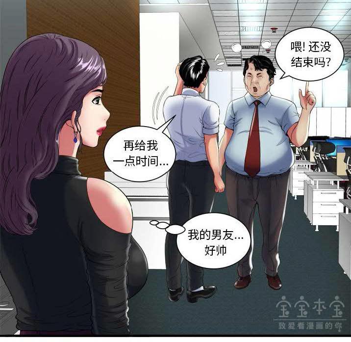 戀上閨蜜的爸爸 第39章 第22页