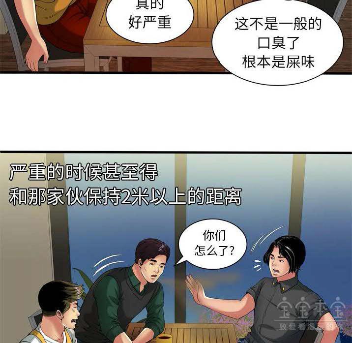 戀上閨蜜的爸爸 第39章 第25页