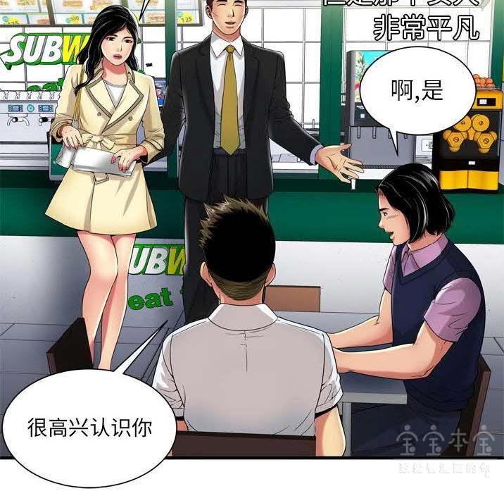 戀上閨蜜的爸爸 第39章 第30页