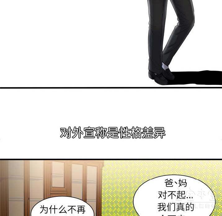 戀上閨蜜的爸爸 第39章 第34页