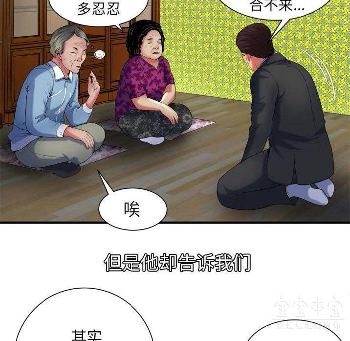 戀上閨蜜的爸爸 第39章 第35页