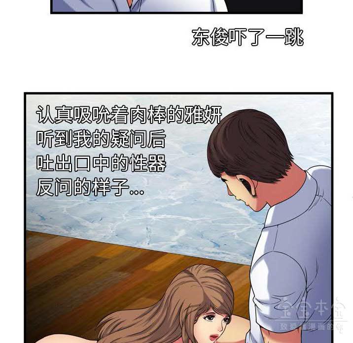 戀上閨蜜的爸爸 第39章 第42页