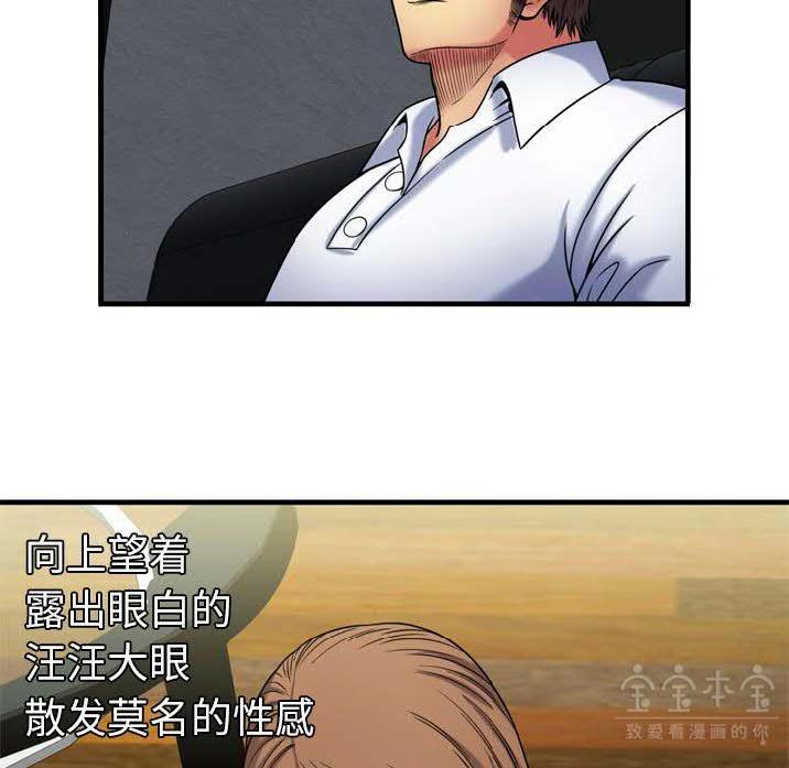 戀上閨蜜的爸爸 第39章 第44页