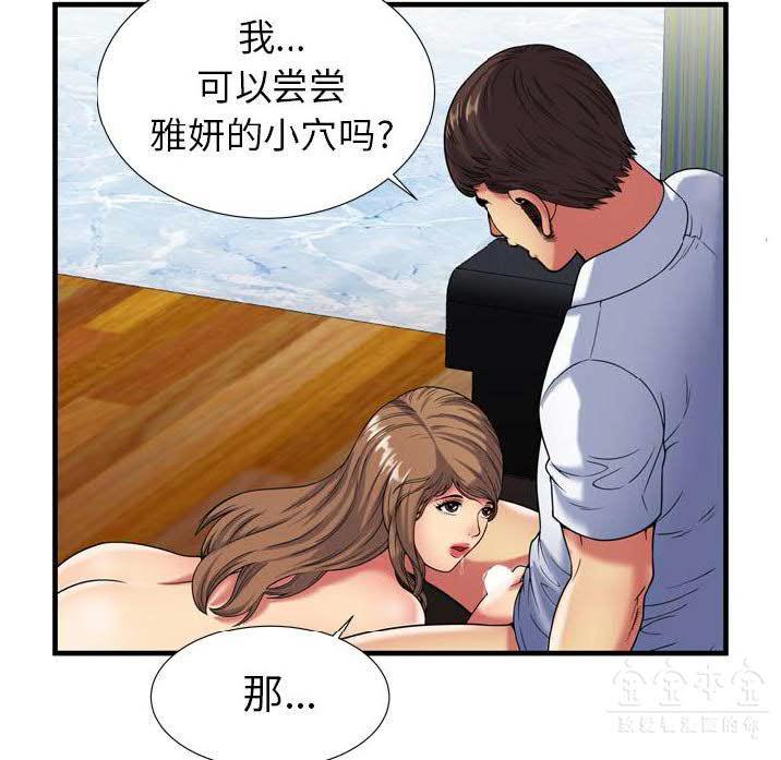 戀上閨蜜的爸爸 第39章 第47页
