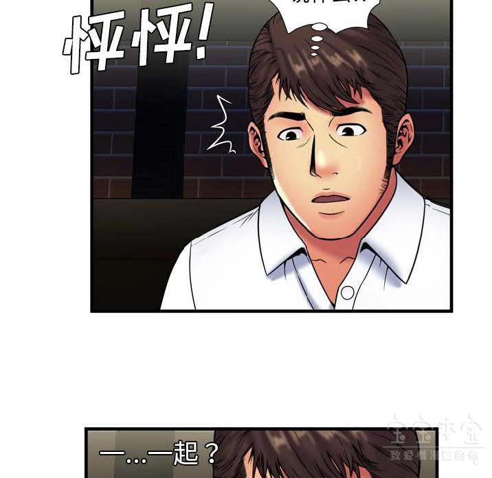 戀上閨蜜的爸爸 第39章 第50页