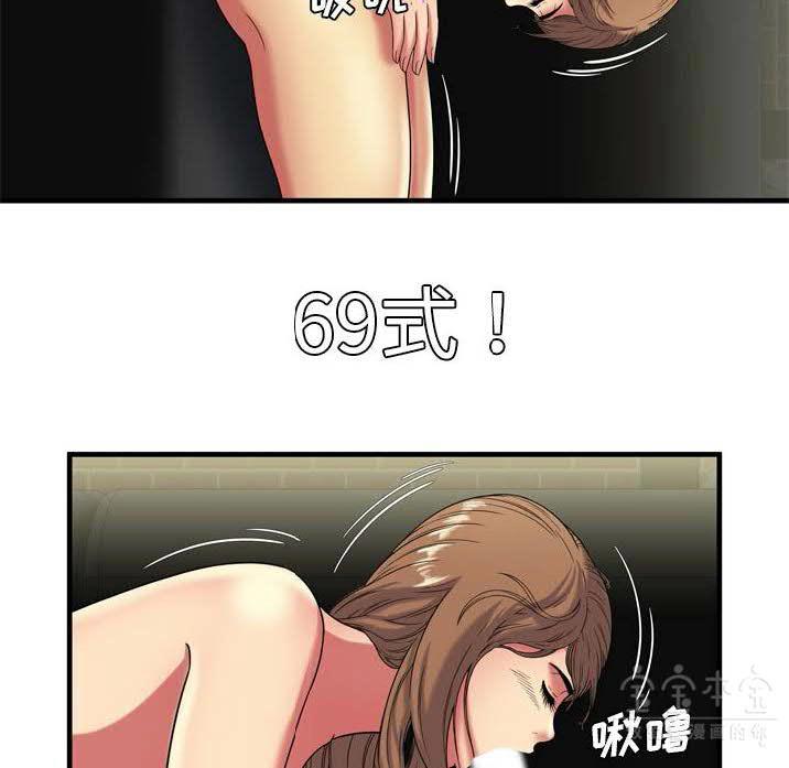 戀上閨蜜的爸爸 第39章 第57页