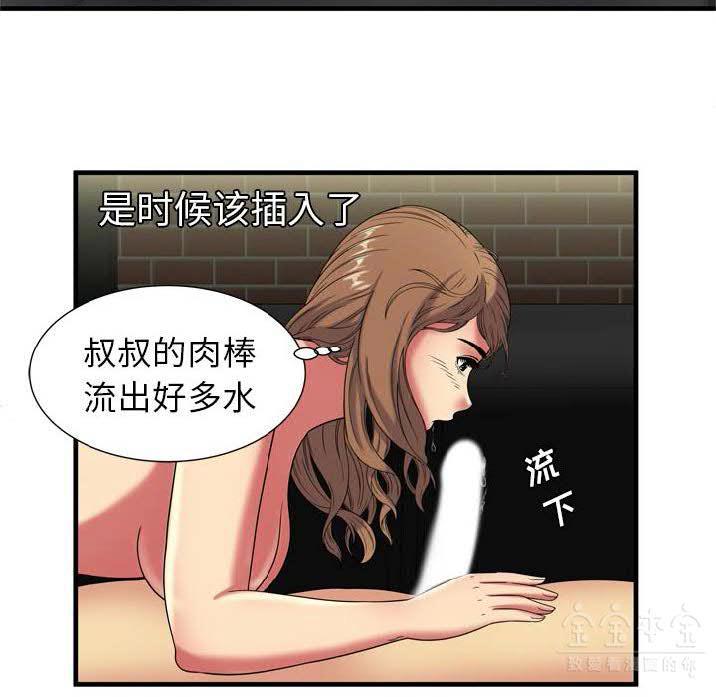 戀上閨蜜的爸爸 第39章 第62页