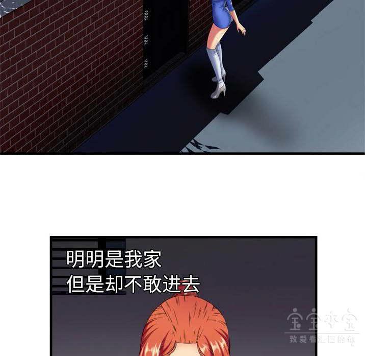 戀上閨蜜的爸爸 第39章 第72页