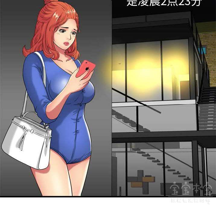 戀上閨蜜的爸爸 第39章 第76页