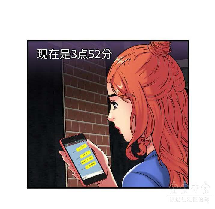 戀上閨蜜的爸爸 第39章 第77页