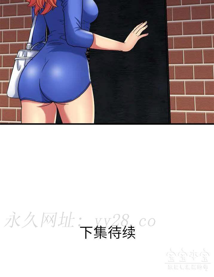 戀上閨蜜的爸爸 第39章 第85页