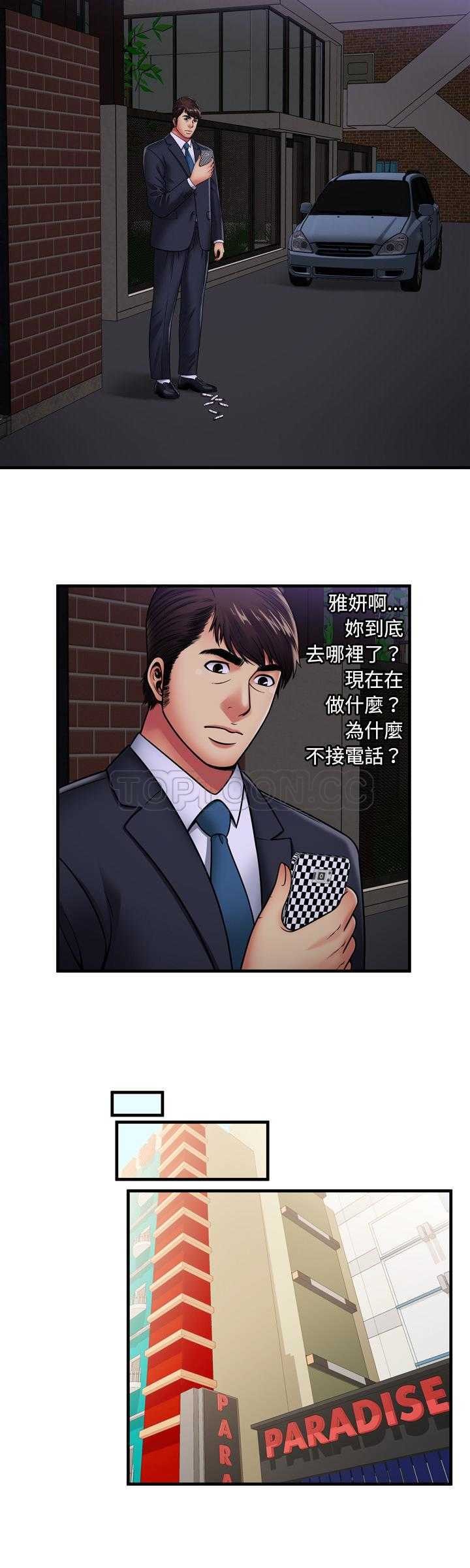 戀上閨蜜的爸爸 第30章 第3页
