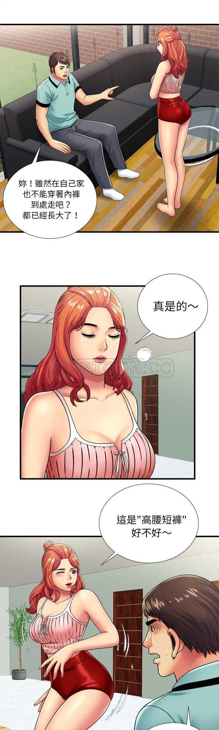 戀上閨蜜的爸爸 第30章 第9页