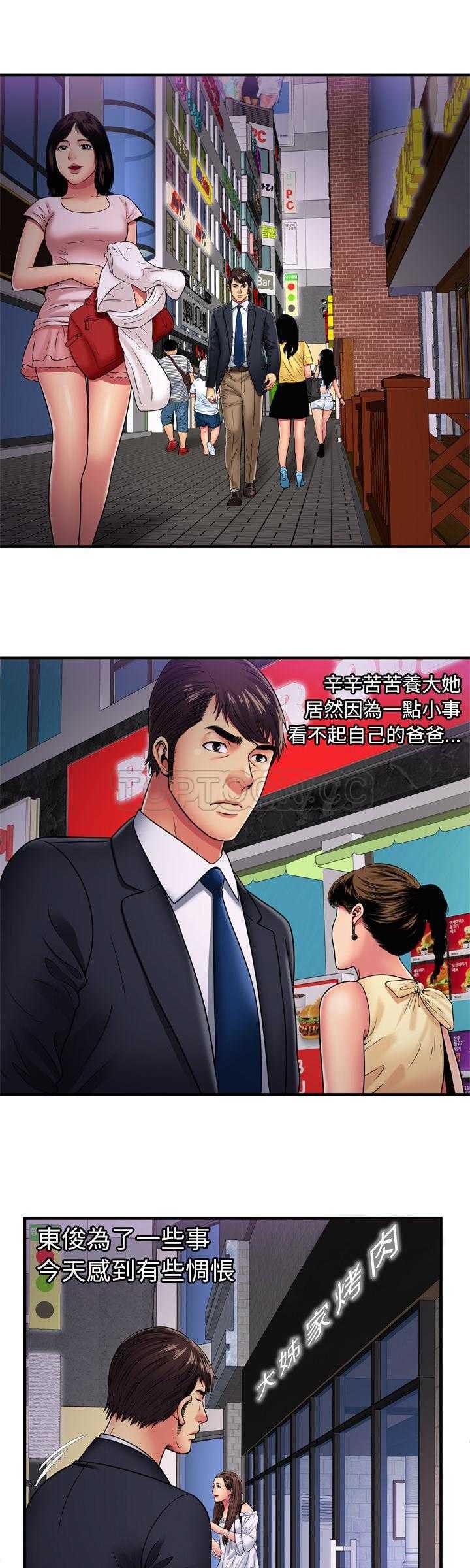 戀上閨蜜的爸爸 第30章 第11页