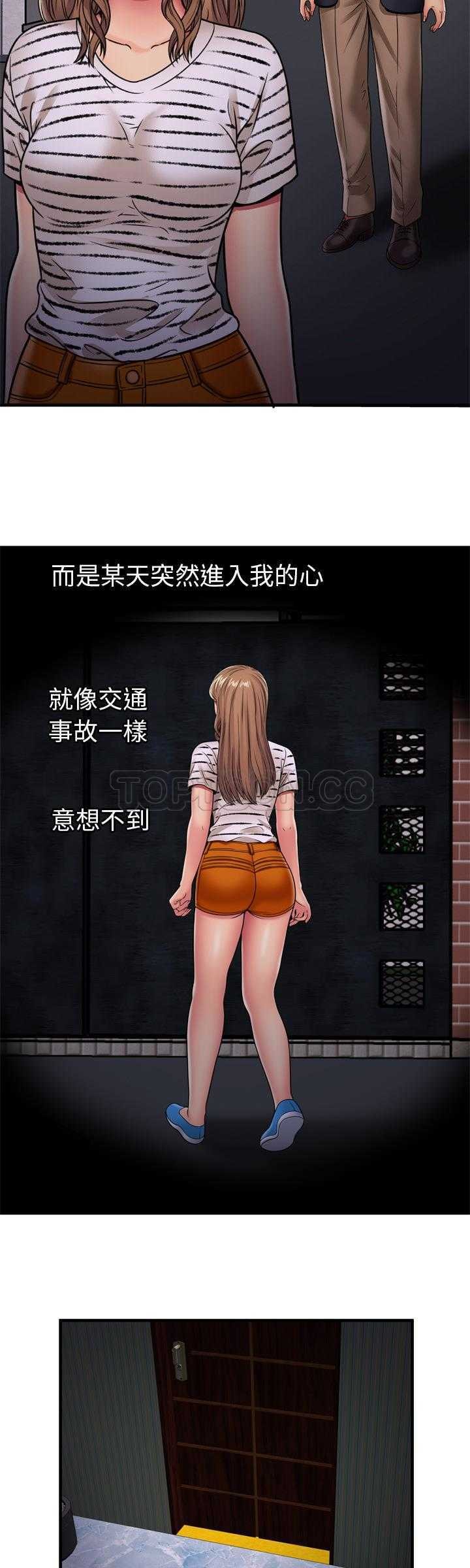 戀上閨蜜的爸爸 第30章 第24页