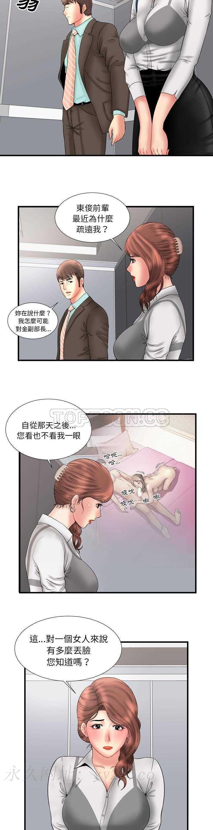 戀上閨蜜的爸爸 第31章 第20页