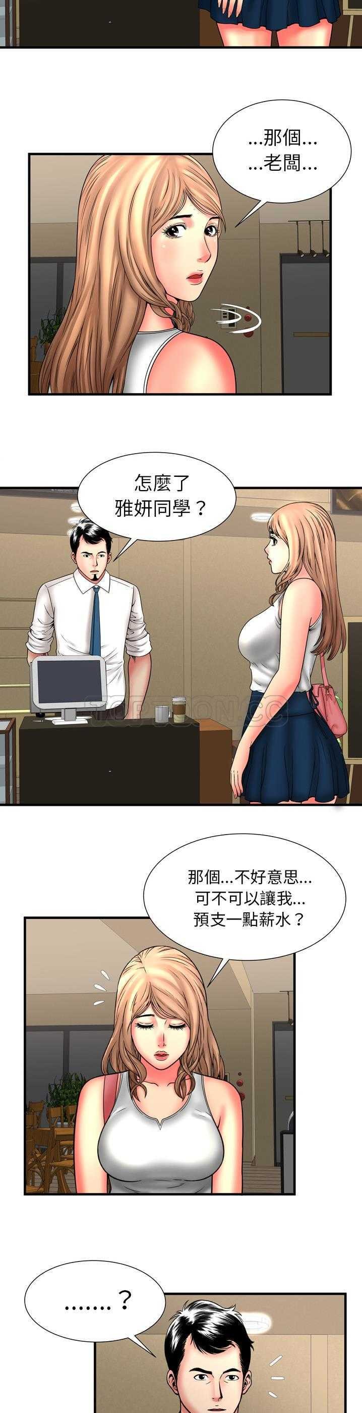 戀上閨蜜的爸爸 第31章 第7页