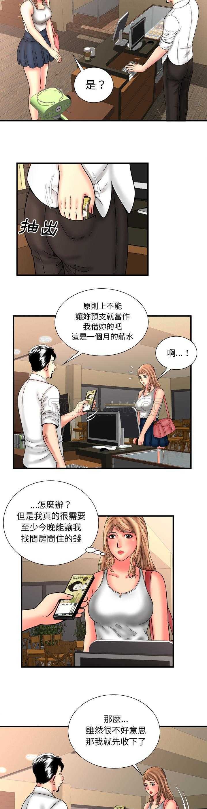 戀上閨蜜的爸爸 第31章 第9页