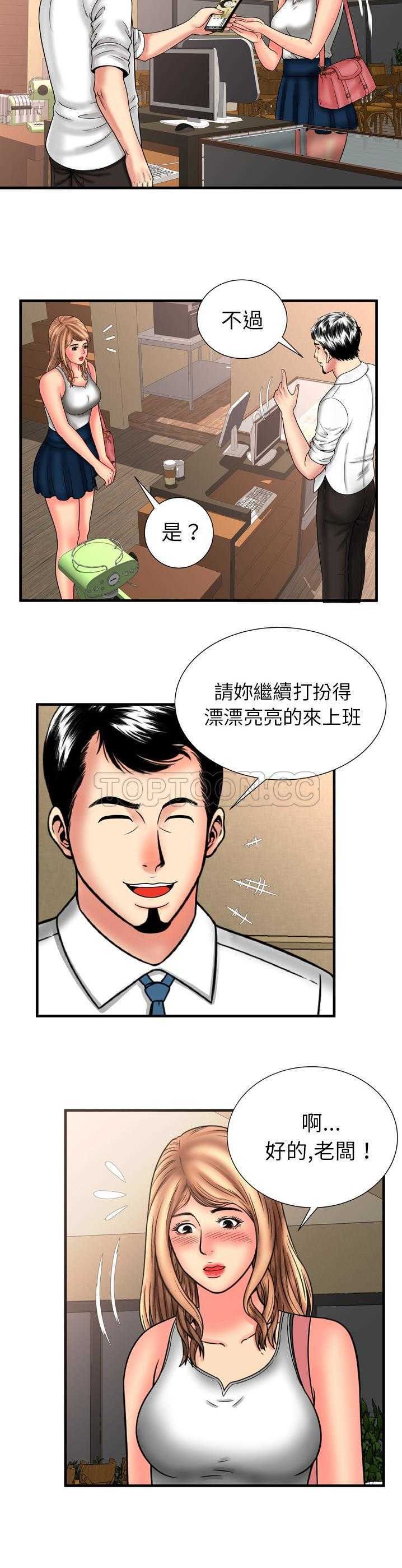 戀上閨蜜的爸爸 第31章 第10页