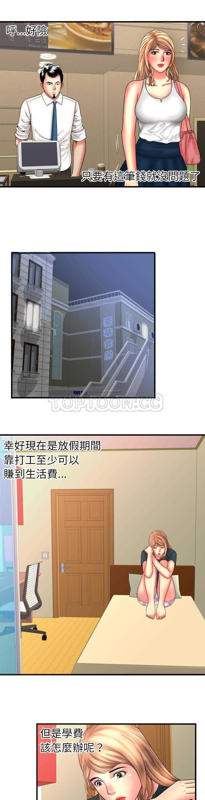 戀上閨蜜的爸爸 第31章 第11页