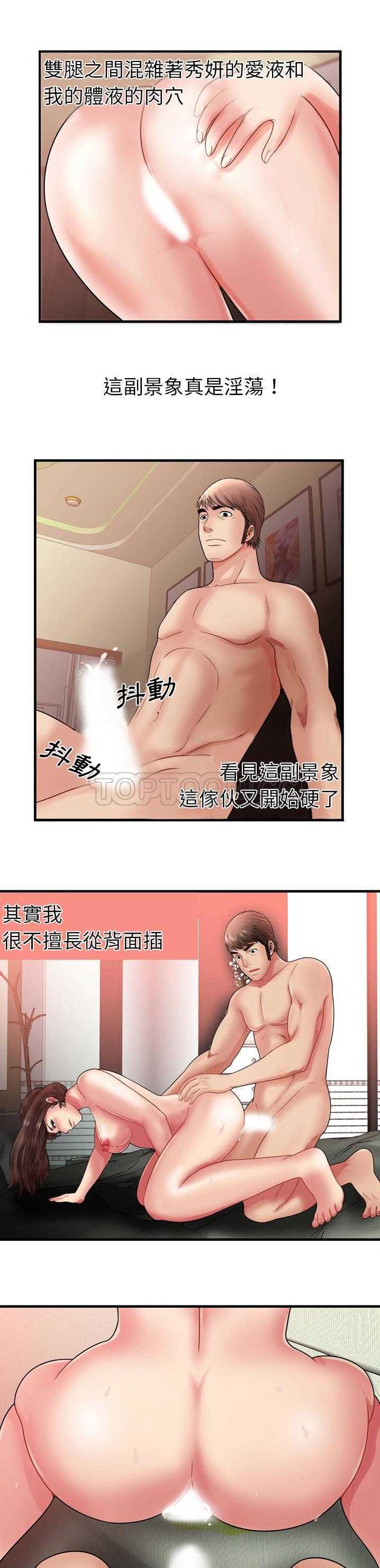 戀上閨蜜的爸爸 第32章 第14页