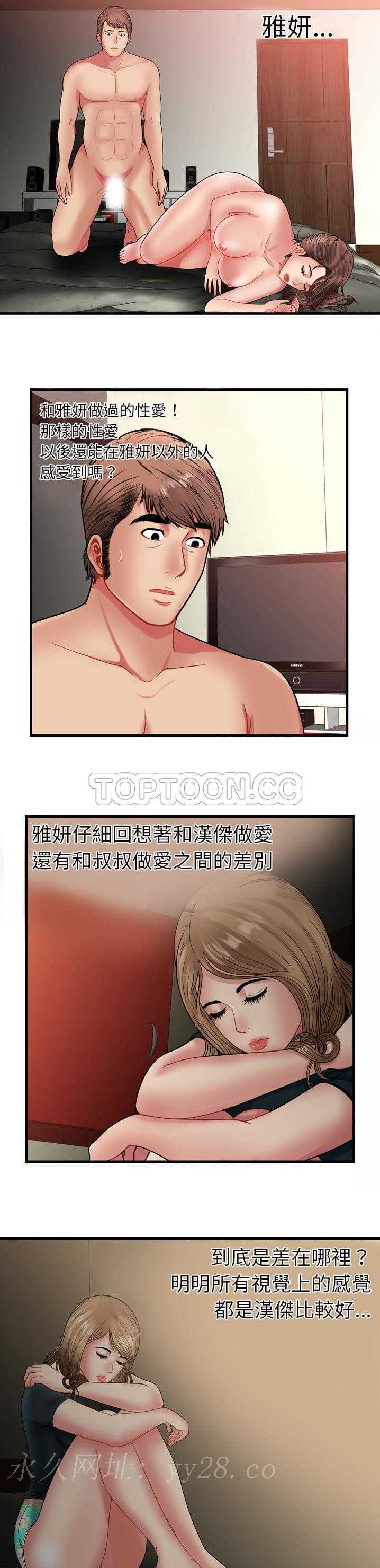 戀上閨蜜的爸爸 第32章 第20页