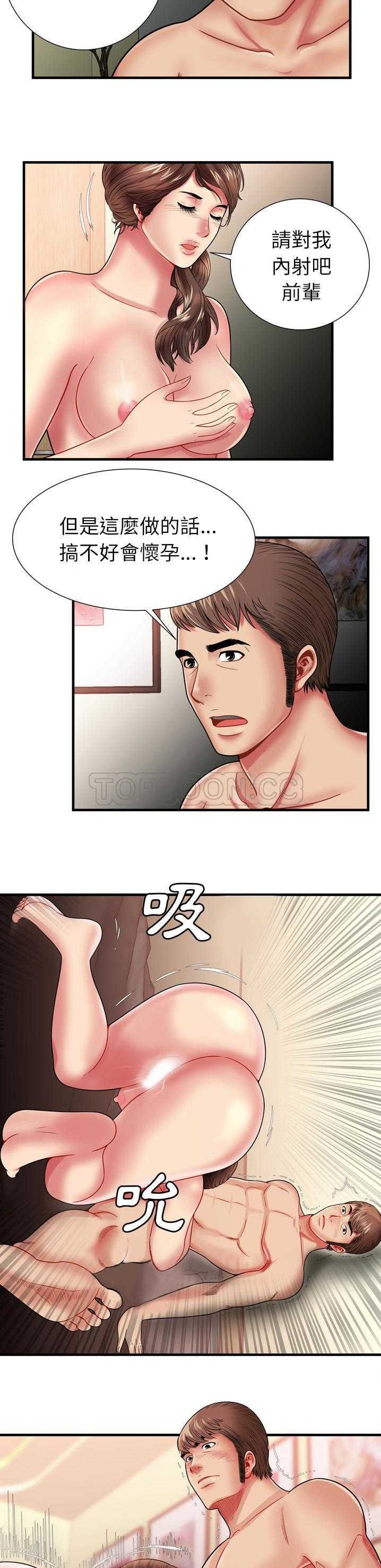 戀上閨蜜的爸爸 第32章 第5页