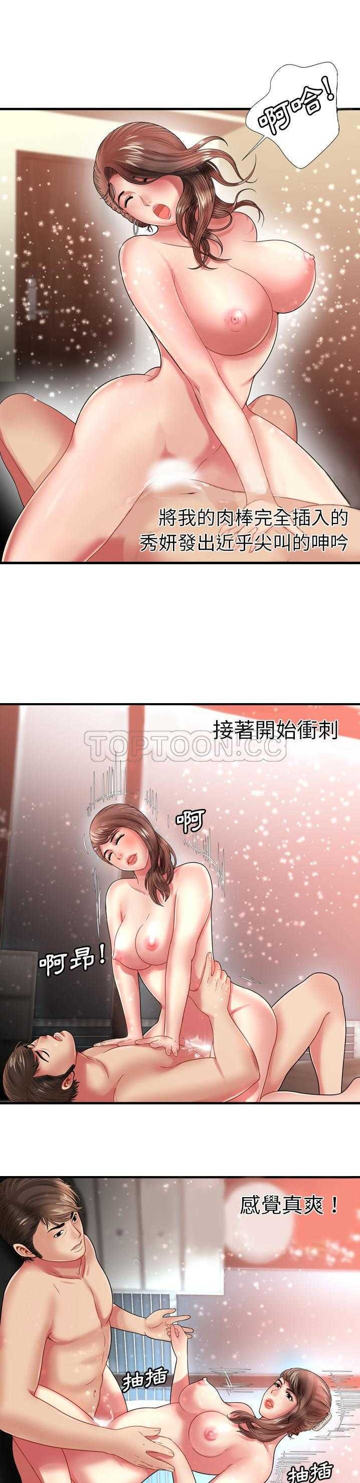 戀上閨蜜的爸爸 第32章 第10页