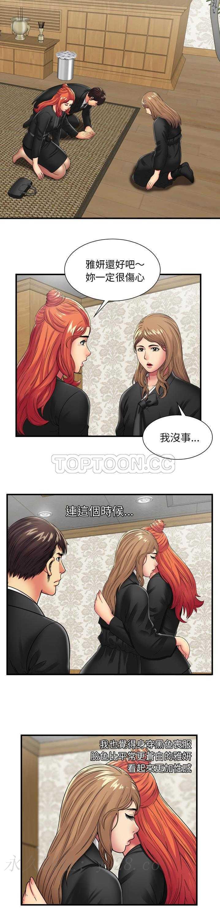 戀上閨蜜的爸爸 第33章 第20页