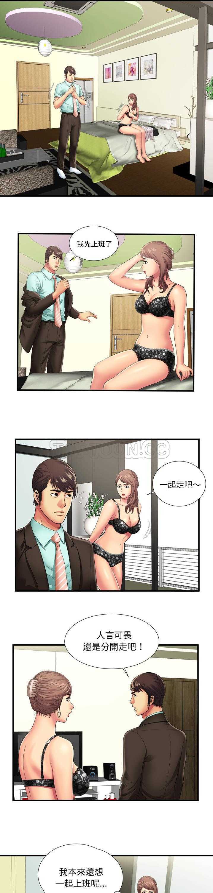 戀上閨蜜的爸爸 第33章 第3页