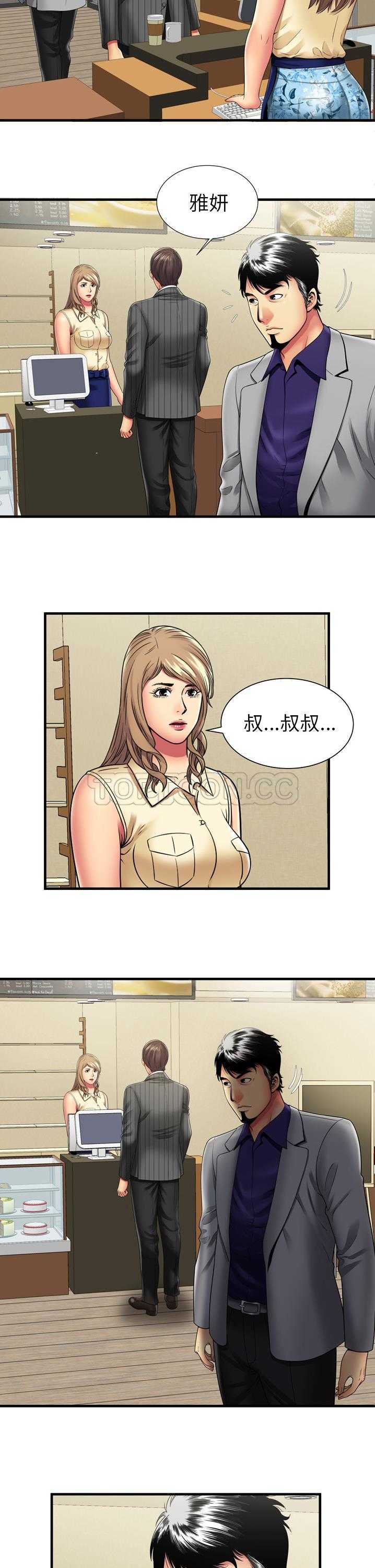 戀上閨蜜的爸爸 第33章 第6页