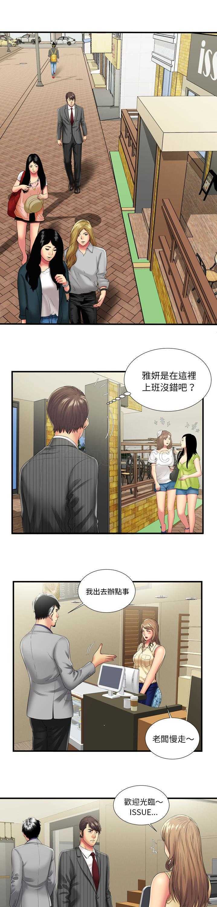 戀上閨蜜的爸爸 第33章 第5页