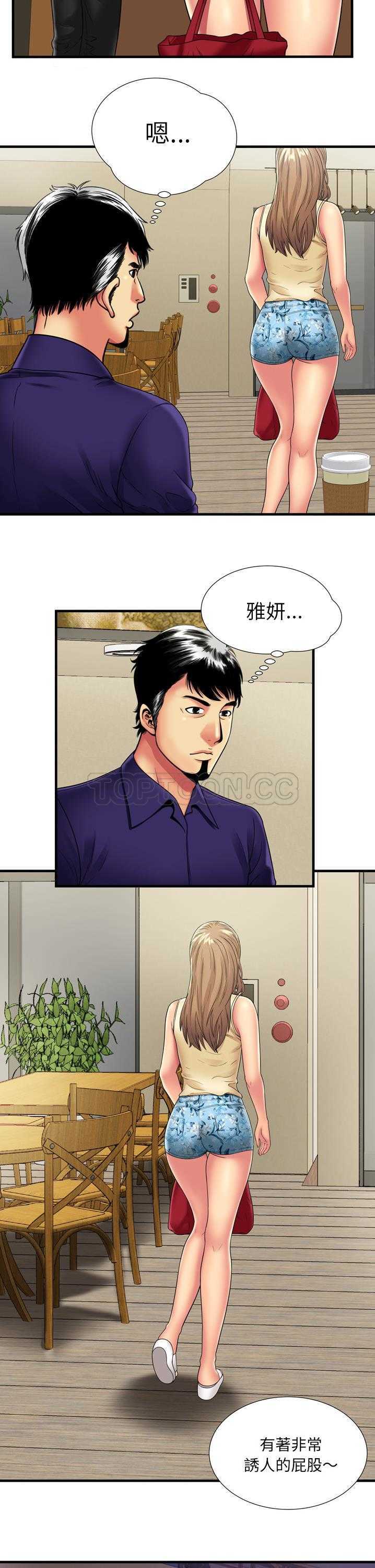 戀上閨蜜的爸爸 第33章 第10页
