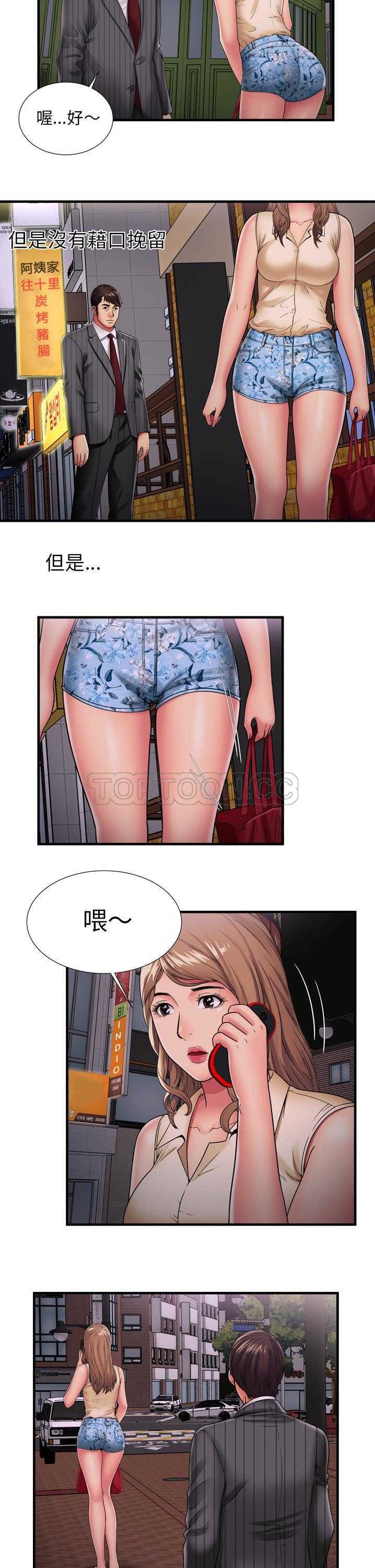 戀上閨蜜的爸爸 第33章 第14页