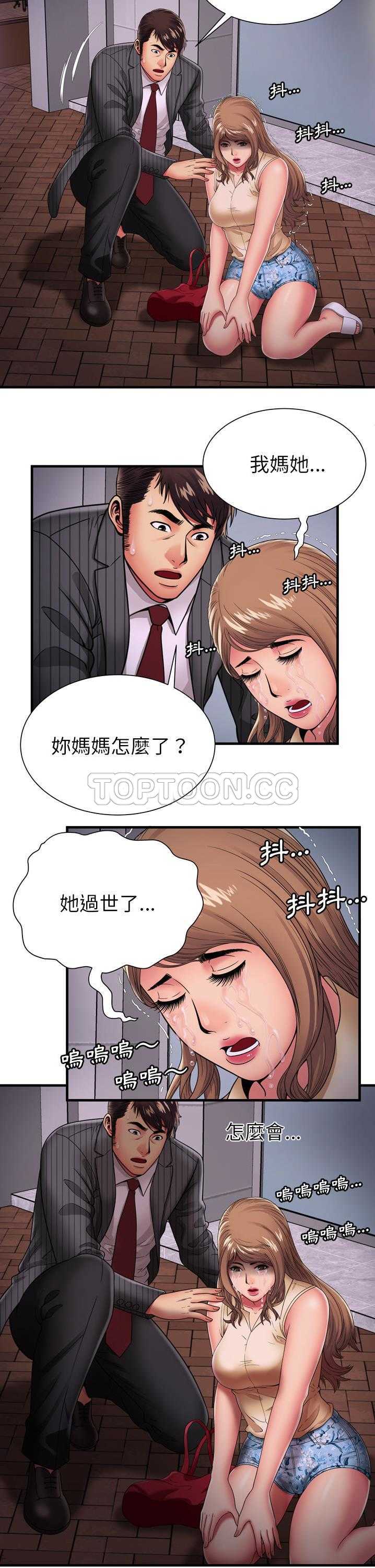 戀上閨蜜的爸爸 第33章 第16页